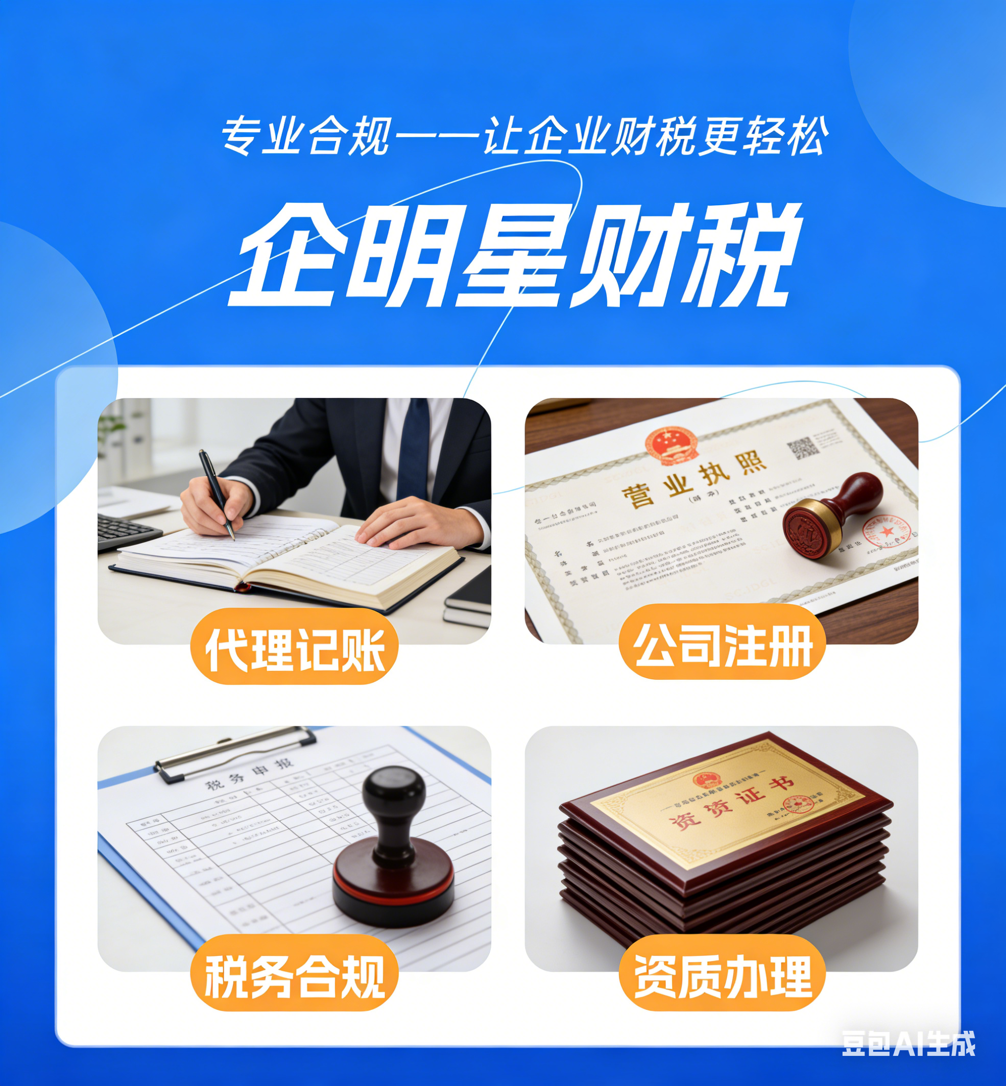 鄂尔多斯代办